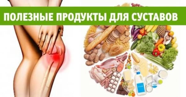 Питание при артрите коленного сустава