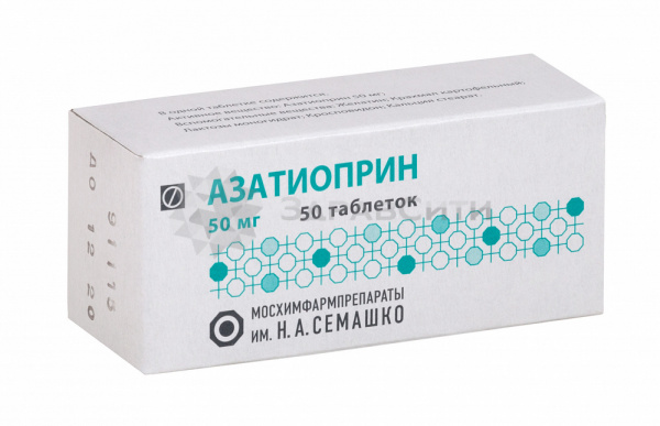 Таблетки Азатиоприн