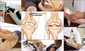 Физиотерапия при артрите коленного сустава