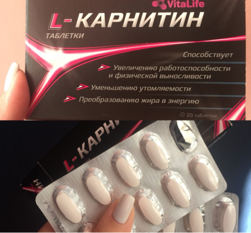 L-карнитин для женщин